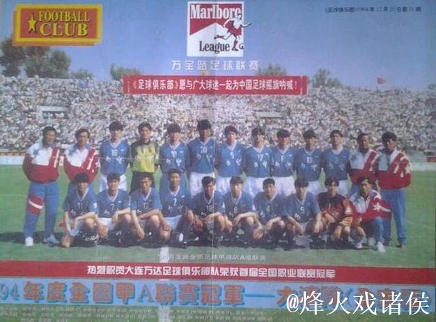 他是老辽足阵中“奔跑的羚羊”,为了家乡球队毅然复出,柳忠长 他是老辽足阵中“奔跑的羚羊”,为了家乡球队毅然复出,柳忠长