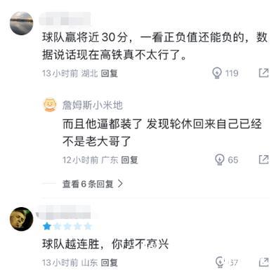 狂胜27分!山东队长在场输分,坐板凳席脸色铁青,球迷:让位吧 狂胜27分!山东队长在场输分,坐板凳席脸色铁青,球迷:让位吧