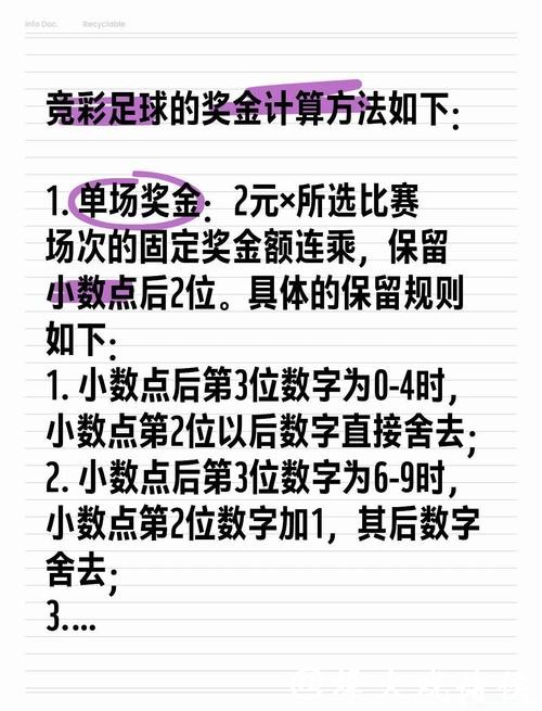 全面解析世界杯投注方法与技巧 全面解析世界杯投注方法与技巧