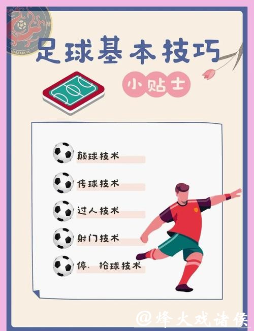 全面解析世界杯投注方法与技巧 全面解析世界杯投注方法与技巧