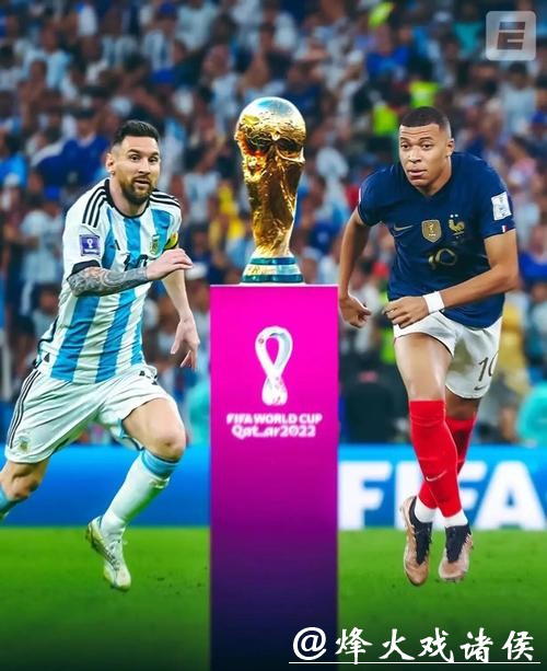 详细解析世界杯赛程变化及其影响