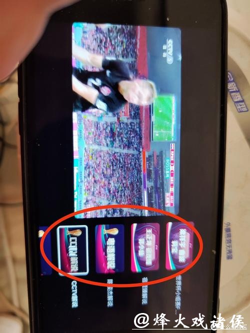 如何畅享世界杯赛事直播观看方法