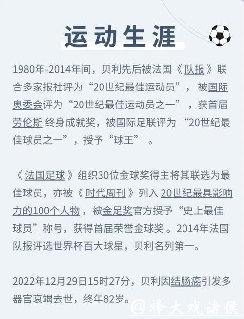 揭秘世界杯投注最幸运的人传奇故事