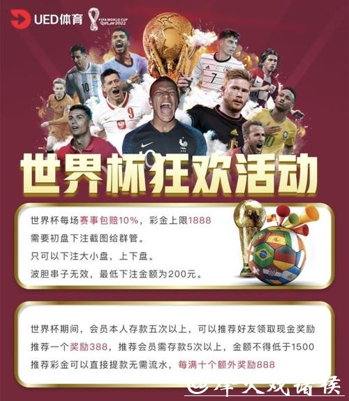 优质世界杯下注网站推荐大全