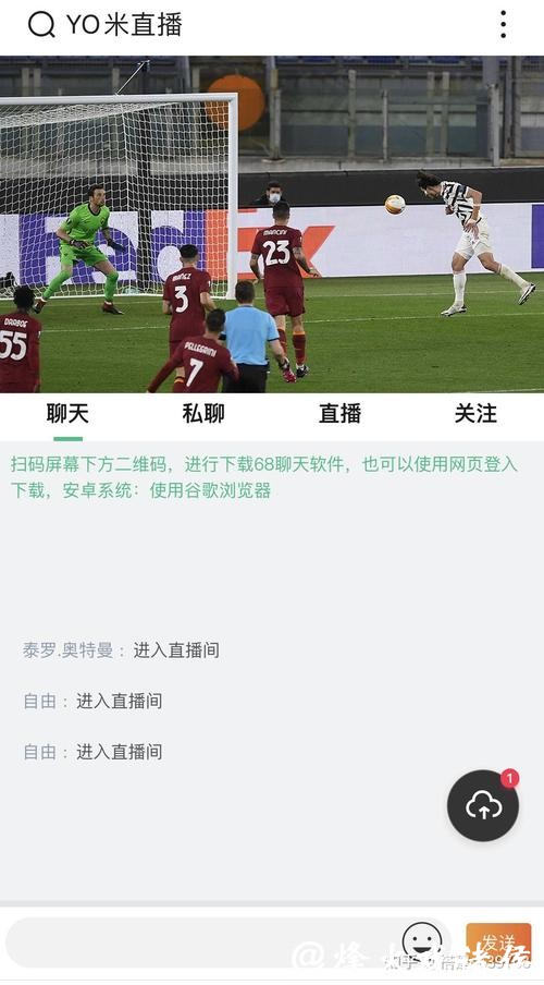 世界杯直播软件下载推荐 世界杯直播软件下载推荐