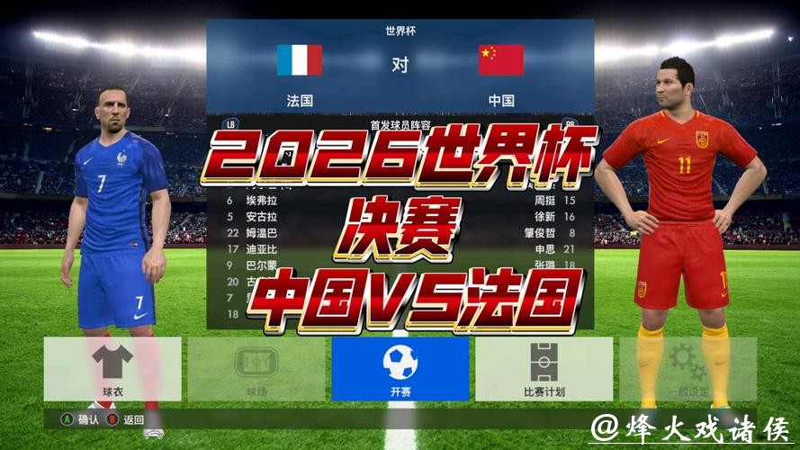 2026最佳世界杯比赛直播平台推荐