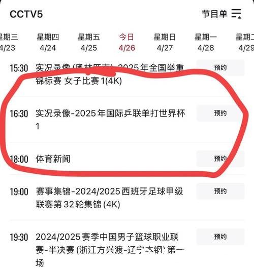 观看世界杯直播频道推荐